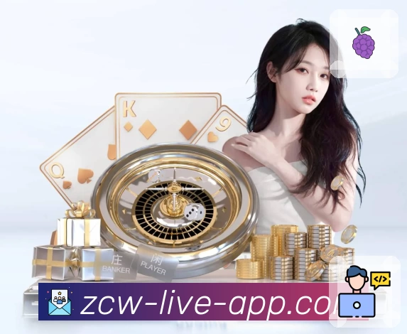 中彩网官网首页 App 展示图